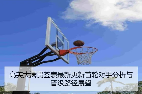 gao-fu-da-man-guan-qian-biao-zui-xin-geng-xin-shou-lun-dui-shou-fen-xi-yu-jin-ji-lu-jing-zhan-wang-2-389.jpg